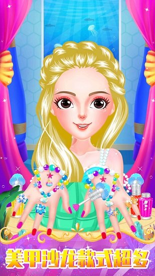 美人鱼小公主游戏手机版 v2.8 安卓版0