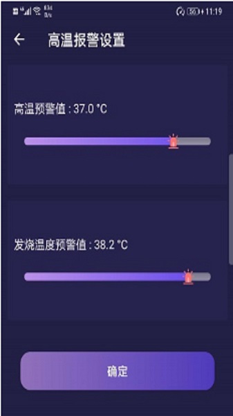 小威測溫寶app