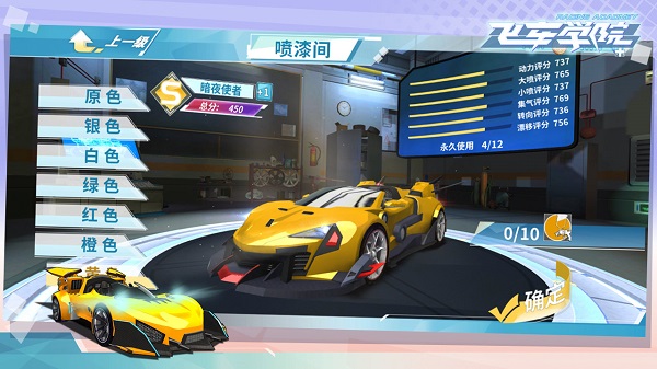 飛車學(xué)園官方版 v0.1.7 安卓版 0