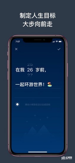 剩余電量app