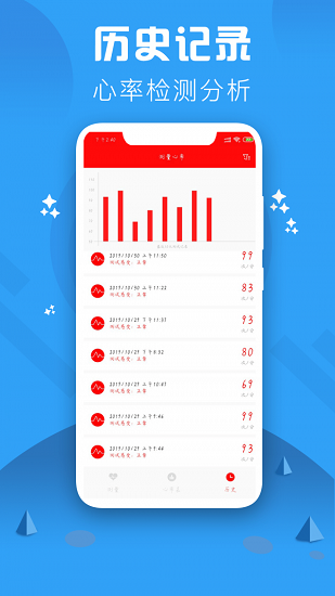 24小時(shí)心率監(jiān)測(cè)儀 v2.1.3 安卓版 0