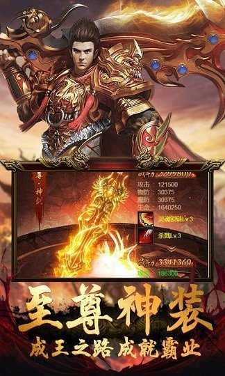 武圣传奇之至尊无双 v4.0 安卓版1