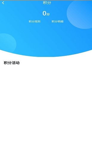 蜂兔外賣最新版 v1.1.3 安卓版 0