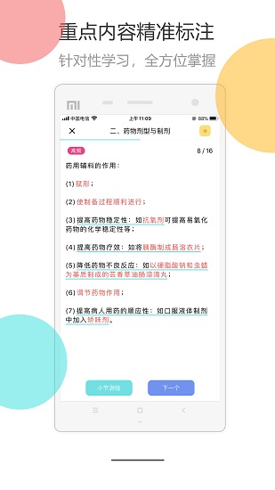 医考拉AI课官方版 v1.3.1 安卓版2