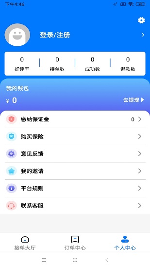 顧家工程師端 v1.0.1 安卓版 1