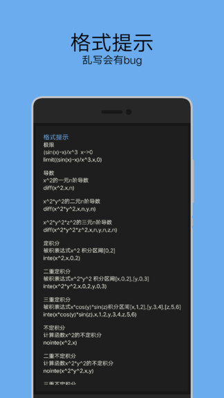 黑麥計算器(原redcrad高數(shù)計算器app) v1.3.9.5 安卓版 1