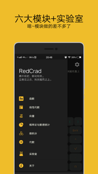 黑麥計算器(原redcrad高數(shù)計算器app)2