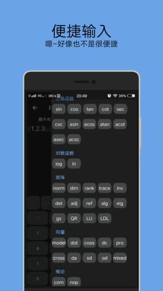 黑麥計(jì)算器(原redcrad高數(shù)計(jì)算器app) v1.3.9.5 安卓版 3