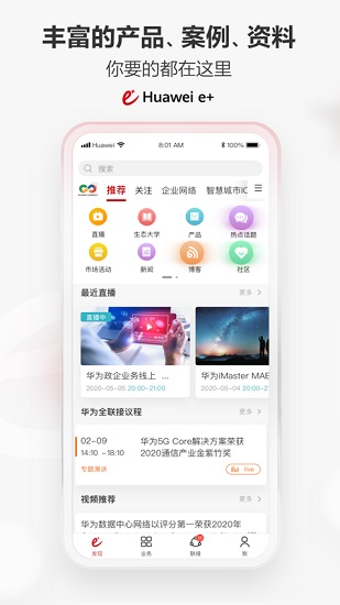华为亿家app官方 v1.1.9 安卓版1