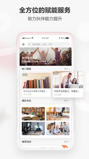 华为亿家app官方 v1.1.9 安卓版2