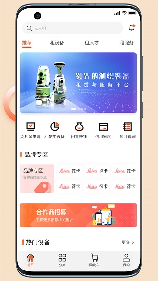 北京胡梁云服 v1.3.3 官方安卓版 0