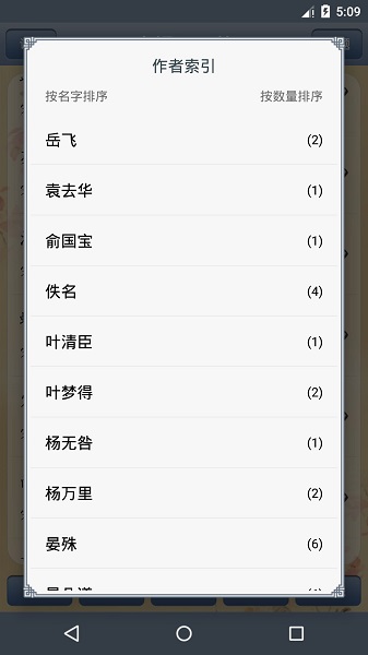 天鴻嘉匯宋詞三百首app