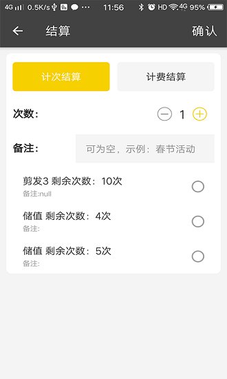 核細(xì)寶app