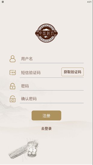 中醫(yī)有方app