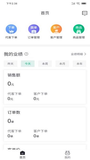 貨麥麥 v2.7.5 安卓版 0