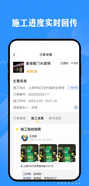 超人云監(jiān)工服務(wù)端app v1.1.0 安卓版 0