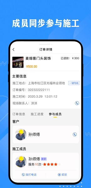 超人云監(jiān)工服務端app v1.1.0 安卓版 2