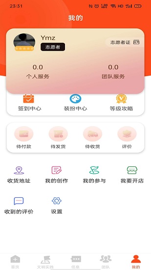 融愿 v2.0.5 安卓版 0