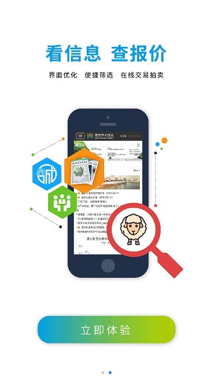 南京羊毛市場 v3.3.3 安卓版 2