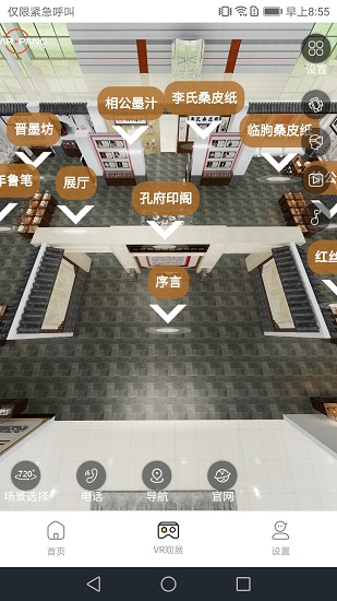 中国文旅博览会官方版 v2.0.6 安卓版1