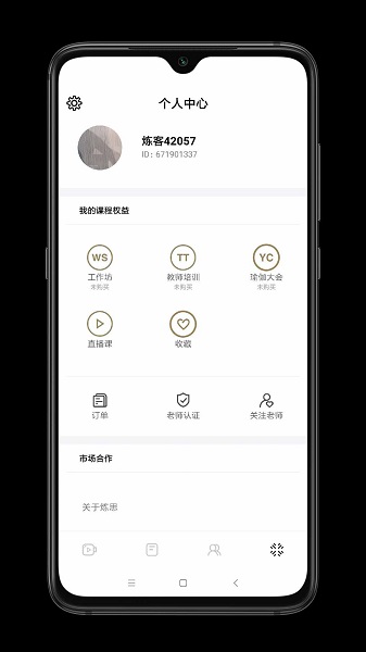 LIANKS瑜伽健身官方版 v1.1.1 安卓版 2