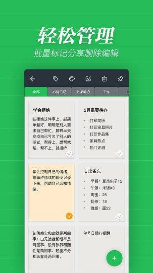 備忘錄記錄 v1.0.3 安卓版 0