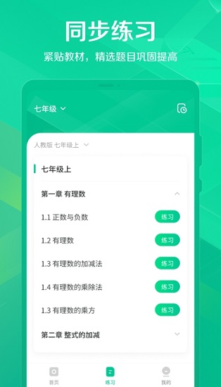 闪电搜题软件 v2.1.8 安卓版2