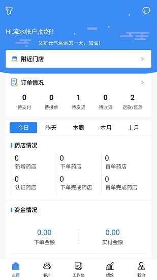 云采管家app v1.20.1 安卓版 1