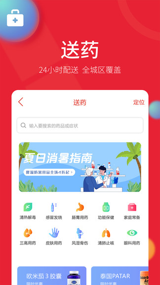 古果朝陽plus v7.12.07 安卓版 0