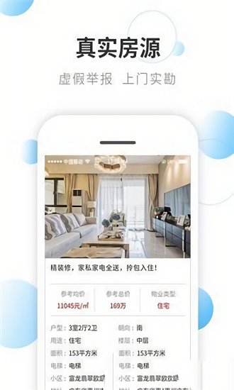 房小麦app