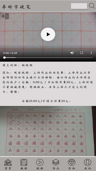 茅昕宇硬筆書法0