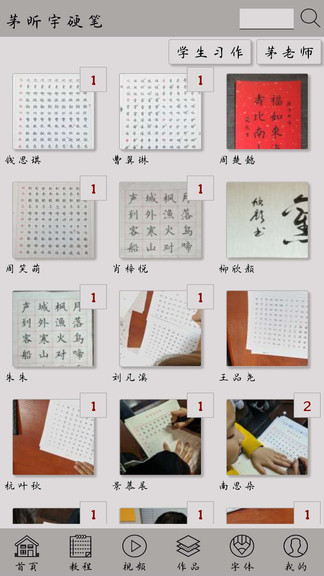 茅昕宇硬筆書法2