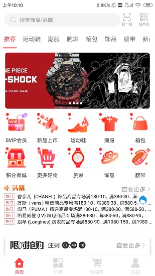 Gok購酷潮牌app2