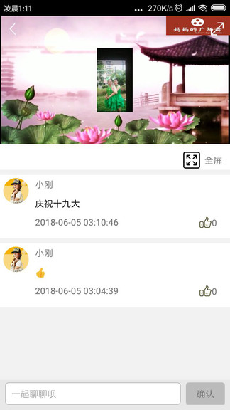 媽媽廣場(chǎng)舞 v4.1.3 安卓版 2