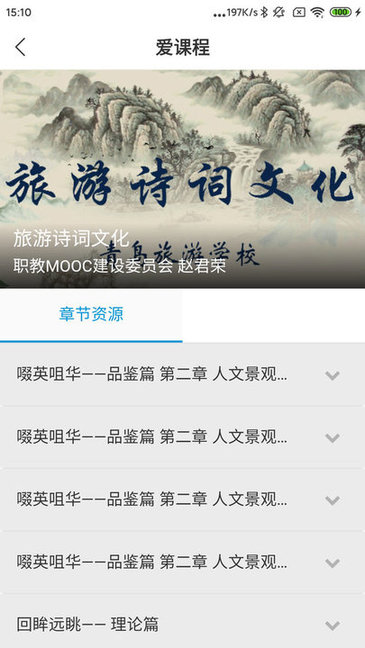 中国民政培训网 v1.28.1 安卓版0