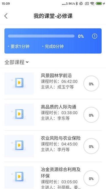 中国民政培训网 v1.28.1 安卓版2