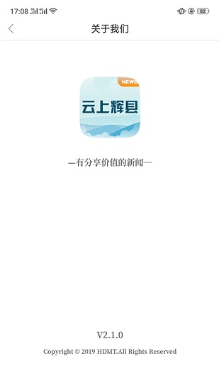 云上輝縣ios官方最新版 v2.4.7 iphone版 3