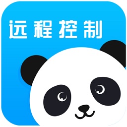 熊猫远程控制app