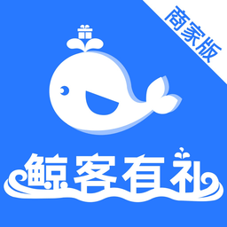 鲸客商家版app