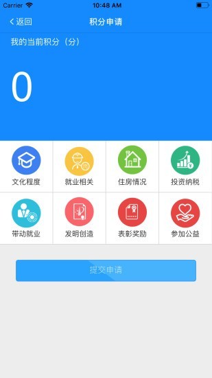 宁海e乡e住最新版 v1.1.9 官方安卓版0