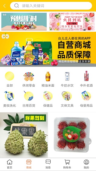 分果果app