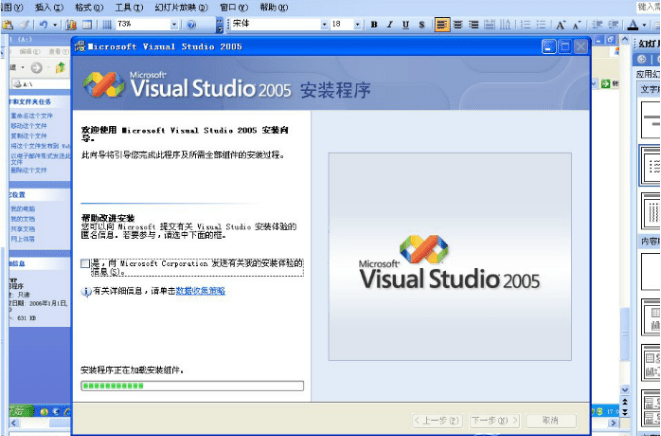 microsoft visual studio2005下载