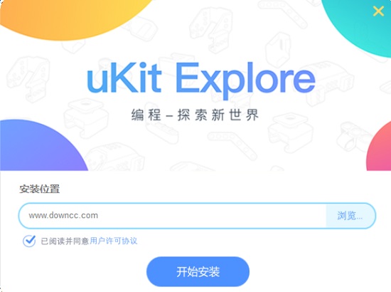 ukit explore机器人编程软件 v1.1.6 官方最新版0