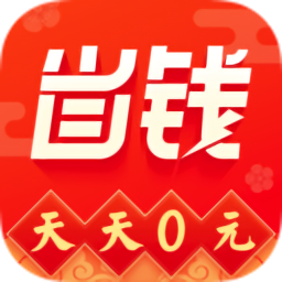 省錢(qián)大咖最新版