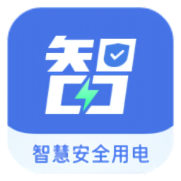 智電寶官方版