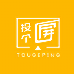 投個(gè)屏軟件