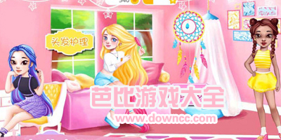 芭比游戏大全免费下载-芭比游戏大全女生玩的游戏-芭比化妆打扮小游戏