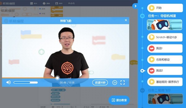 核桃编程python平台 v2.1.15.0 官方版0