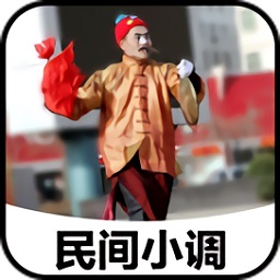 安徽民间小调软件app