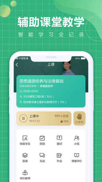 中唐移动学习最新版 v5.6.2 安卓版2